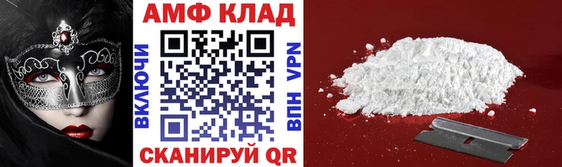 Amphetamine Premium Тобольск