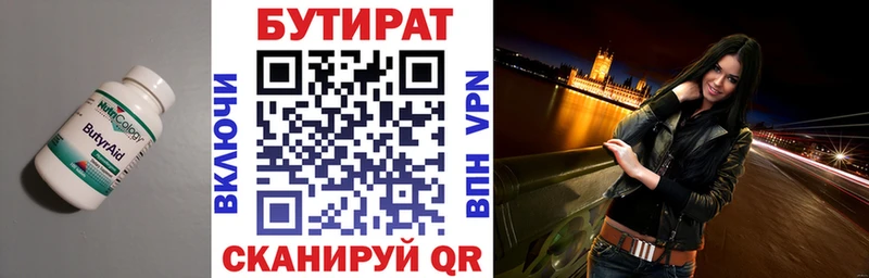 БУТИРАТ BDO  хочу наркоту  Тобольск 