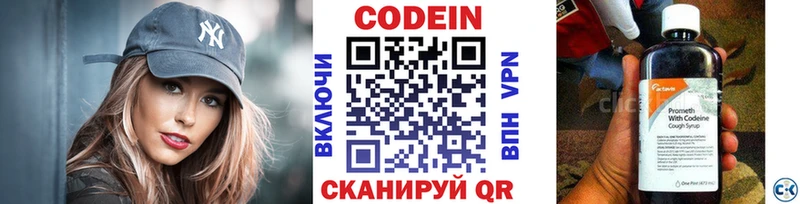 кракен ССЫЛКА  даркнет сайт  Тобольск  Кодеин напиток Lean (лин) 