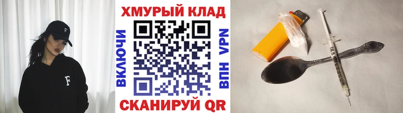 Героин хмурый  Тобольск 