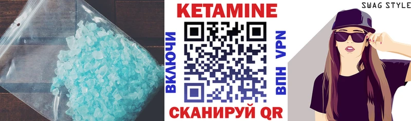 КЕТАМИН VHQ Тобольск