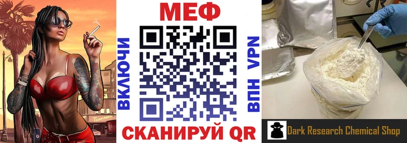 МЯУ-МЯУ 4 MMC  Тобольск 