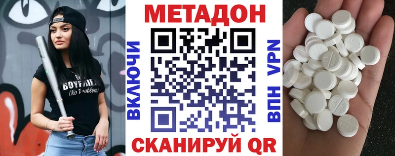 даркнет сайт  Тобольск  МЕТАДОН VHQ 