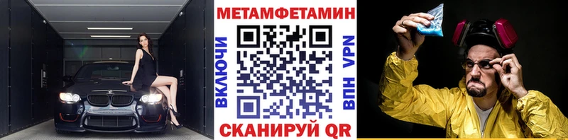где продают наркотики Тобольск Метамфетамин пудра