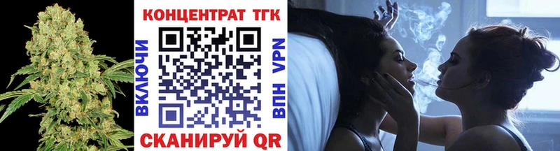 ТГК вейп с тгк  закладки  Тобольск 